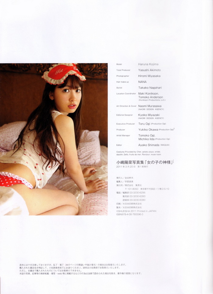 [唯美写真] 小嶋阳菜 Haruna Kojima Onna no Ko no Kamisama